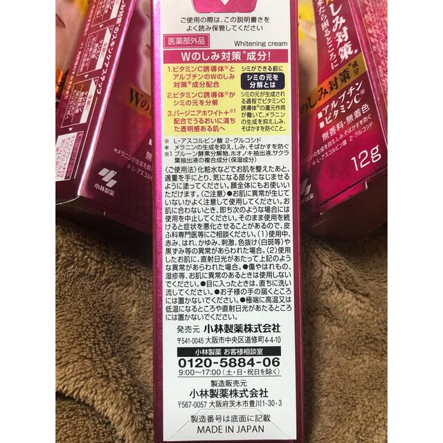 小林製薬(コバヤシセイヤク)のケシミンクリームEX  12g×6本 コスメ/美容のコスメ/美容 その他(その他)の商品写真