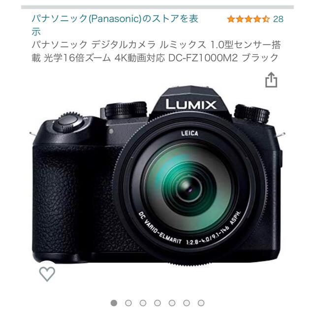 Panasonic(パナソニック)のLUMIX/DC-FZ1000M2/ほぼ未使用品/極美品/DC-FZ1000MⅡ スマホ/家電/カメラのカメラ(コンパクトデジタルカメラ)の商品写真