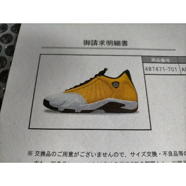 28.5cm  Air Jordan 14 Retro Light Ginger