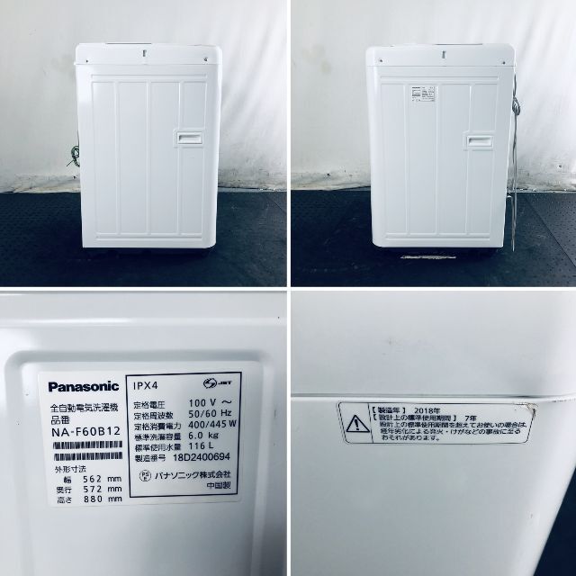 ☆送料・設置無料☆ 中古 中型洗濯機 パナソニック (No.0620) ☆送料・設置無料☆ 中古 中型洗濯機 パナソニック (No.0620)