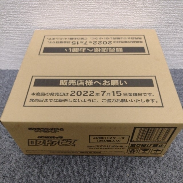 【新品・未開封】ロストアビス 1カートン ポケモンカード