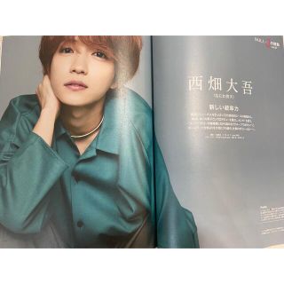 ジャニーズ(Johnny's)のBAILA 10月号　Jの鼓動（西畑大吾）切り抜き(アイドルグッズ)