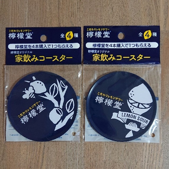 コカ・コーラ(コカコーラ)の檸檬堂 こだわりレモンサワー 家飲みコースター 2枚 非売品 エンタメ/ホビーのコレクション(ノベルティグッズ)の商品写真