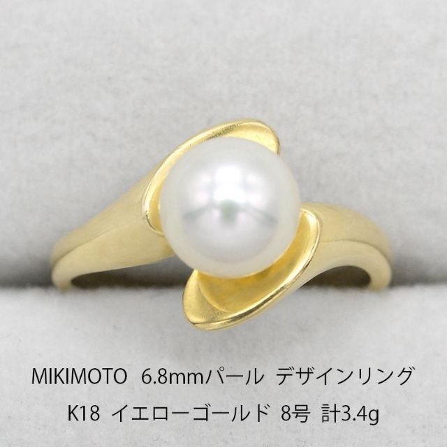 ミキモトパール デザインリング-