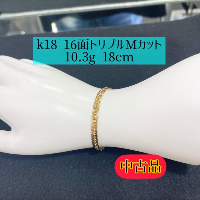 103g【品】 K18 16面トリプルMカット  10.3g 18cm［445]