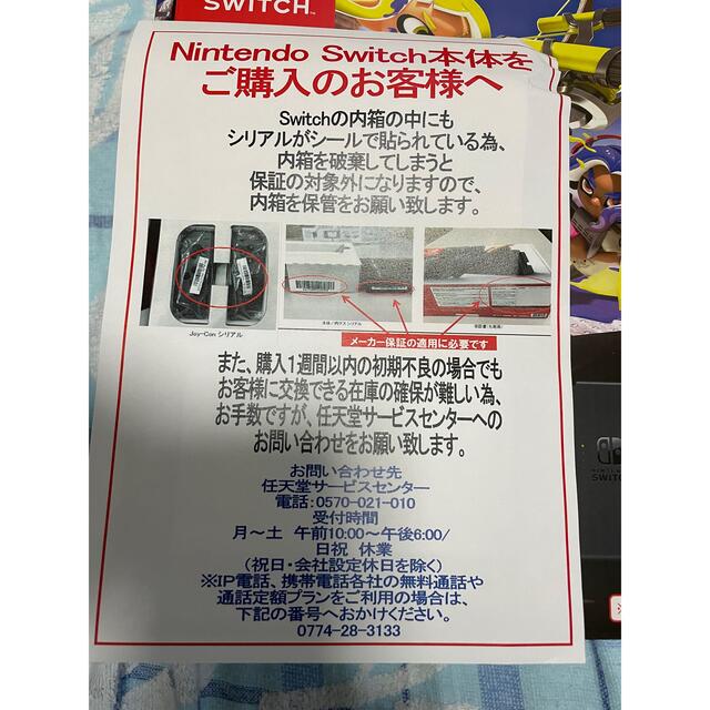 任天堂switchスプラトゥーンエディション新品