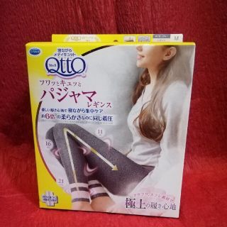 ドクターショール(Dr.scholl)の寝ながらメディキュット　フワッとキュッとパジャマレギンスＭ(フットケア)