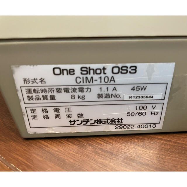 ☆サンデン One Shot OS3 ソフトアイス抽出機 CIM-10A ☆サンデン One Shot OS3 ソフトアイス抽出機 CIM-10A
