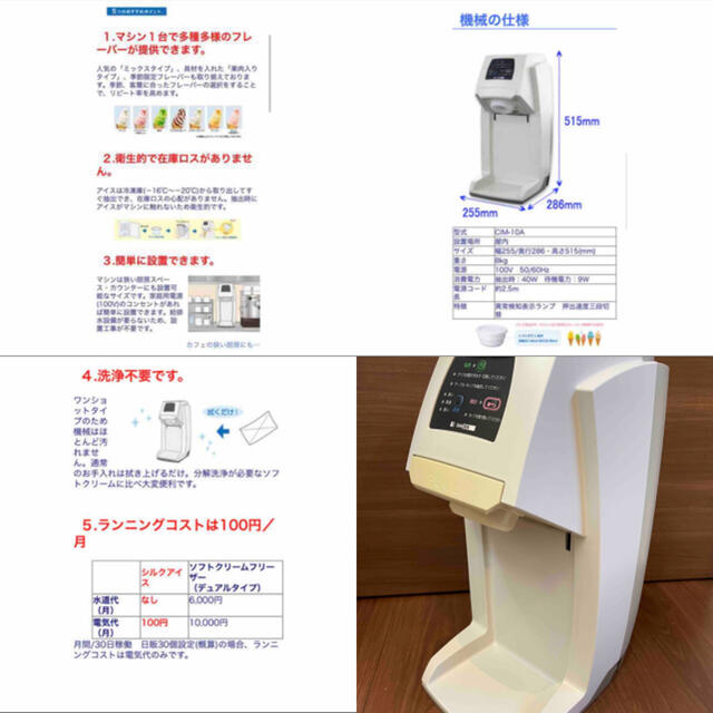 ☆サンデン One Shot OS3 ソフトアイス抽出機 CIM-10A ☆サンデン One Shot OS3 ソフトアイス抽出機 CIM-10A