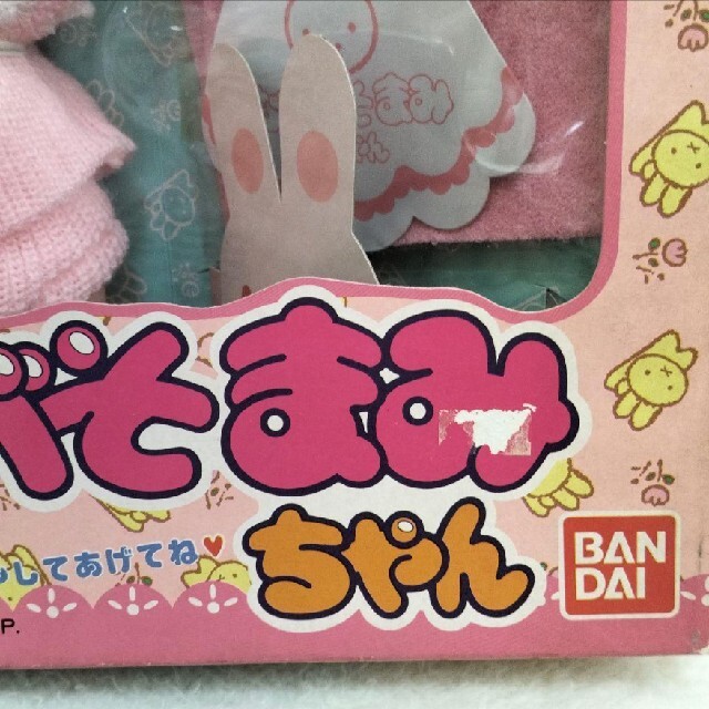 【未使用】BANDAI  バンダイ なきべそまみちゃん 1
