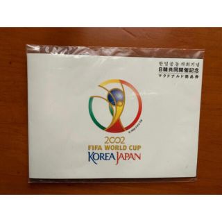 マクドナルド(マクドナルド)の2002 FIFA WORLD CUP マクドナルド カード 2枚セット(記念品/関連グッズ)