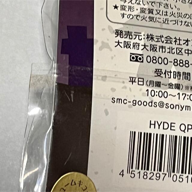 L'Arc～en～Ciel(ラルクアンシエル)の【匿名配送】HYDEキューピーQP★VAMPS LIVE 2009 エンタメ/ホビーのタレントグッズ(ミュージシャン)の商品写真