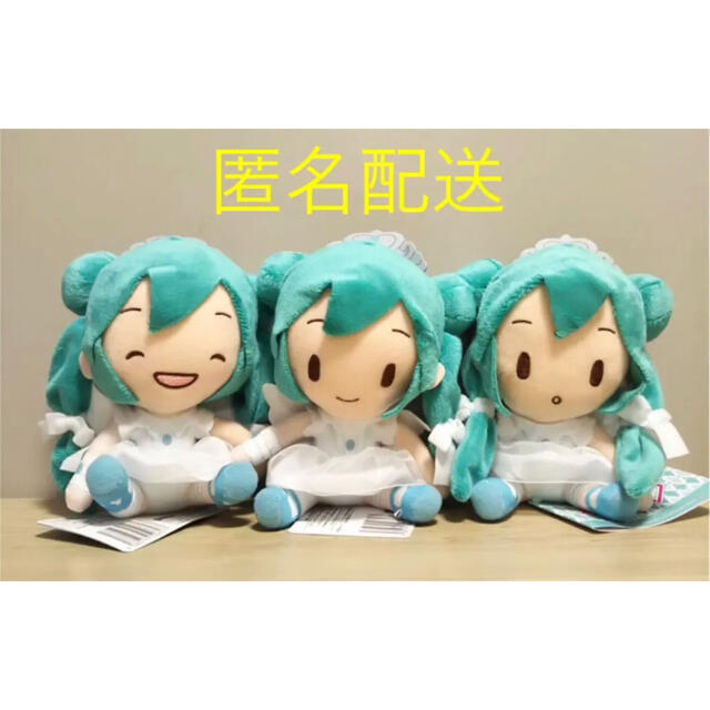 モアプラスふわふわぬいぐるみ 初音ミク15th Anniversary ３種