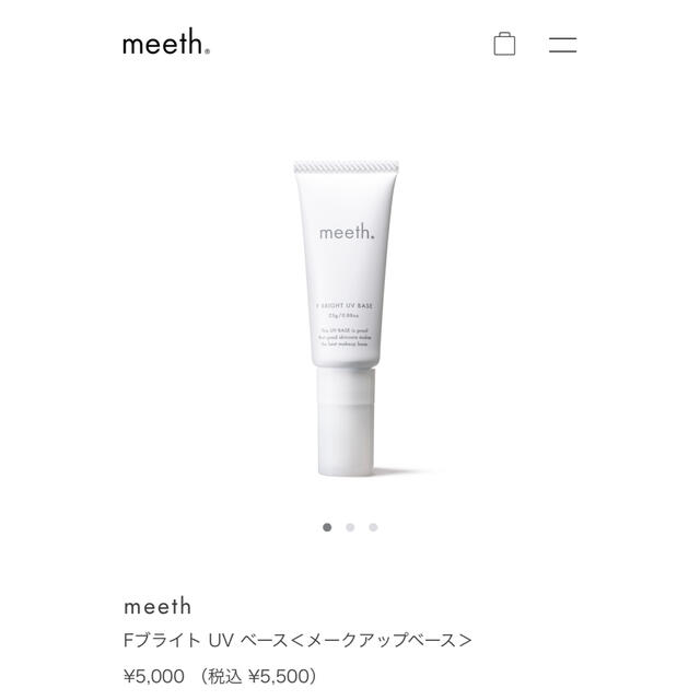 SK-II(エスケーツー)のmeeth fブライトUVベース コスメ/美容のベースメイク/化粧品(化粧下地)の商品写真