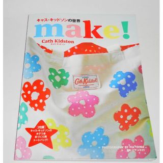 キャスキッドソン(Cath Kidston)のキャス・キッドソンの世界 make! Cath Kidston オリジナルキット(趣味/スポーツ/実用)