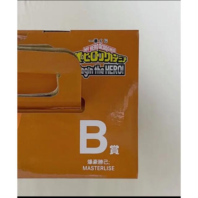 【フィギュア】A賞 緑谷出久、B賞 爆轟勝己(おまけ付き)