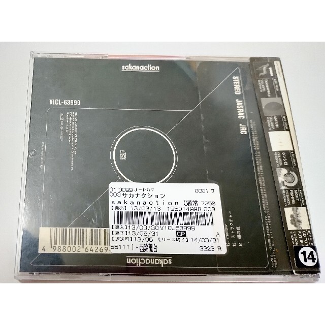 Victor(ビクター)のサカナクション  sakanaction エンタメ/ホビーのCD(ポップス/ロック(邦楽))の商品写真