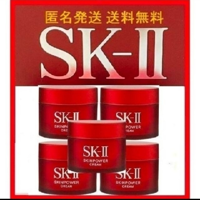 【新品 正規品】   SK-II スキンパワークリーム 15g ×5個セット