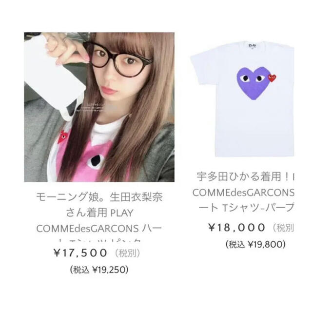 COMME des GARCONS(コムデギャルソン)のNene様ご専用！お値下げ！ギャルソンTシャツ レディースのトップス(Tシャツ(半袖/袖なし))の商品写真