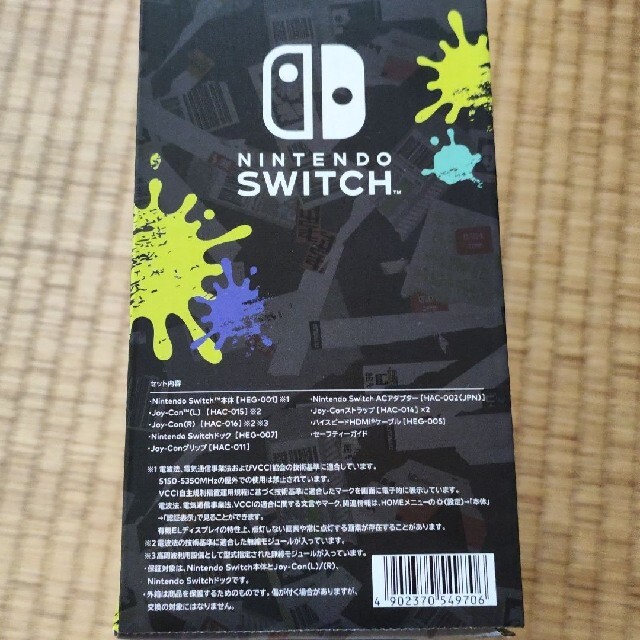 Nintendo Switch(ニンテンドースイッチ)の【新品】Nintendo Switch（有機ELモデル）スプラトゥーン3エディシ エンタメ/ホビーのゲームソフト/ゲーム機本体(家庭用ゲーム機本体)の商品写真