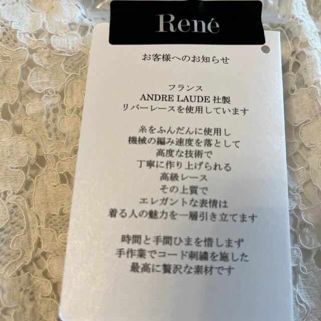 2020Rene フランス製リバーレース コード刺繍ブラウス | www
