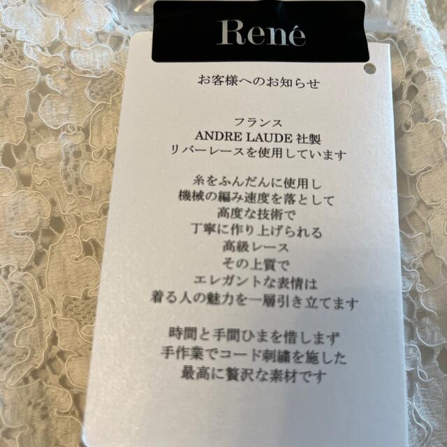 René(ルネ)のルネ   フランス製リバーレース　ブラウス　34 レディースのトップス(シャツ/ブラウス(半袖/袖なし))の商品写真