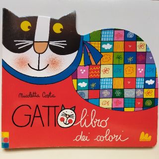 イタリア語絵本▽ねこ　新品未使用　カラフル　モンテッソーリ教育(絵本/児童書)