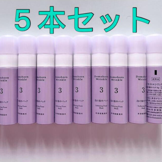再春館製薬所 - 新パッケージ 泡の柔肌パック ドモホルンリンクル の