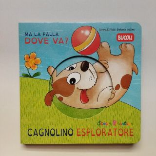 イタリア語絵本▽いぬ　仕掛け絵本　新品未使用　モンテッソーリ教育(絵本/児童書)