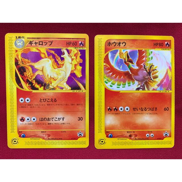 ポケモン(ポケモン)のポケモンカード e カード　5枚まとめ売り エンタメ/ホビーのトレーディングカード(シングルカード)の商品写真