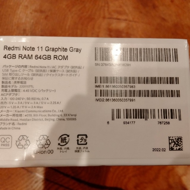 xiaomi redmi note 11（グラファイトグレー） スマホ/家電/カメラのスマートフォン/携帯電話(スマートフォン本体)の商品写真