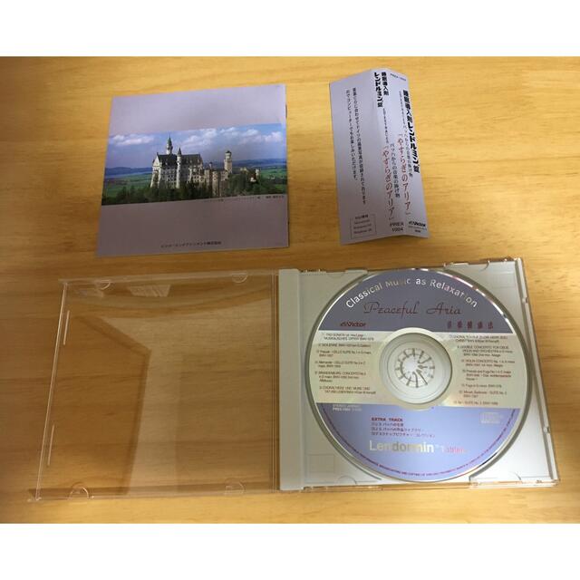 やすらぎのアリア　peaceful aria バッハ　非売品　帯付き エンタメ/ホビーのCD(クラシック)の商品写真