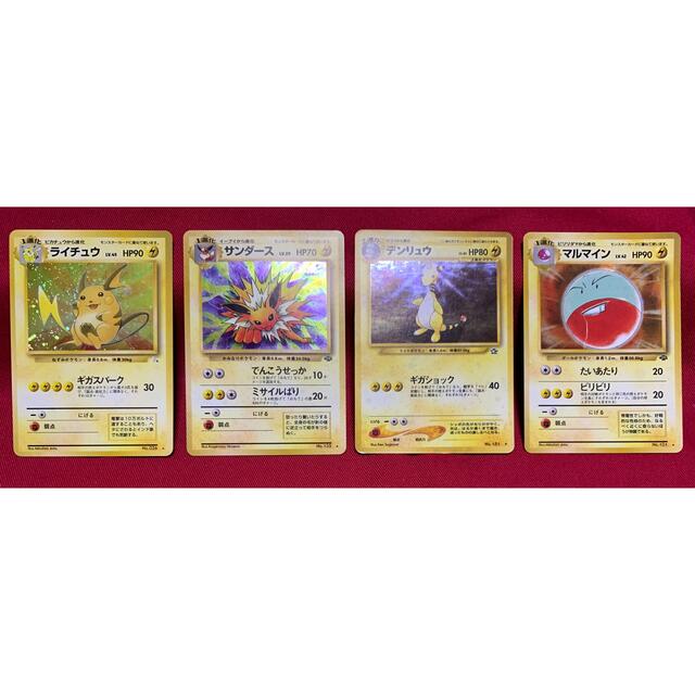 ポケモン - ポケモンカード 旧裏 キラ でんき 4枚まとめ売りの