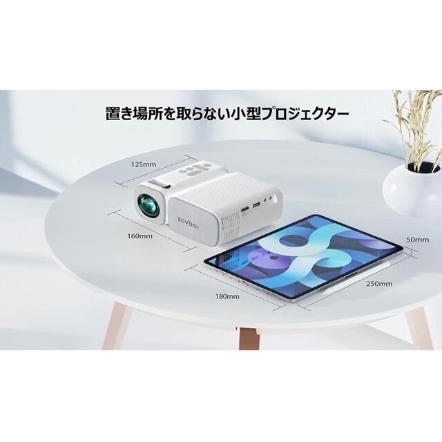 週末限定価格！新品未使用！【超大特価40%off！】プロジェクター スマホ/家電/カメラのテレビ/映像機器(プロジェクター)の商品写真