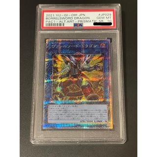 ユウギオウ(遊戯王)のPSA10 ヴァレルソード・ドラゴン 絵違い プリズマ 遊戯王(その他)