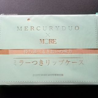 マーキュリーデュオ(MERCURYDUO)のMORE 10月号 マーキュリーデュオ ミラーつきリップケース(ファッション)