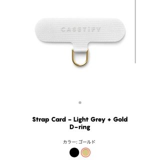 casetify ストラップカード　ライトグレー　ゴールド(ストラップ/イヤホンジャック)