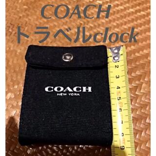 コーチ(COACH)のCOACH トラベルクロック(旅行用品)