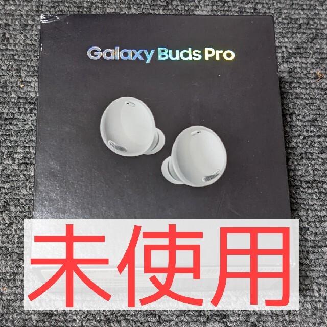Galaxy Buds Pro ホワイト 未使用 Galaxy Buds Pro ホワイト 未使用