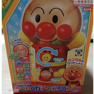 アンパンマンわくわくガチャころりんJr.　新品(知育玩具)