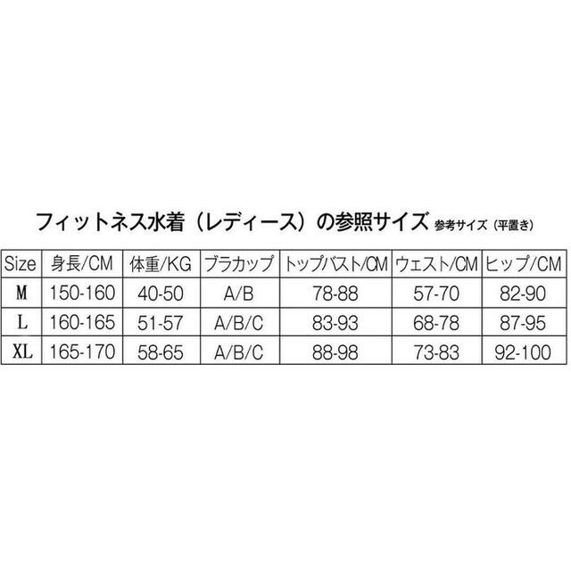 サイズM　 水着 レディース ラッシュガード 　5点セット　五点セット 新品 レディースの水着/浴衣(水着)の商品写真