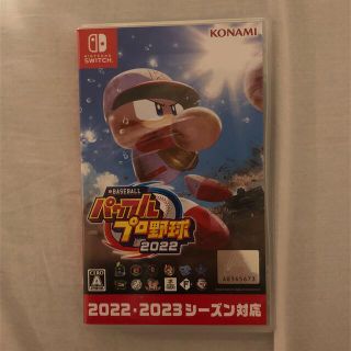 パワフルプロ野球2022 switch(携帯用ゲームソフト)