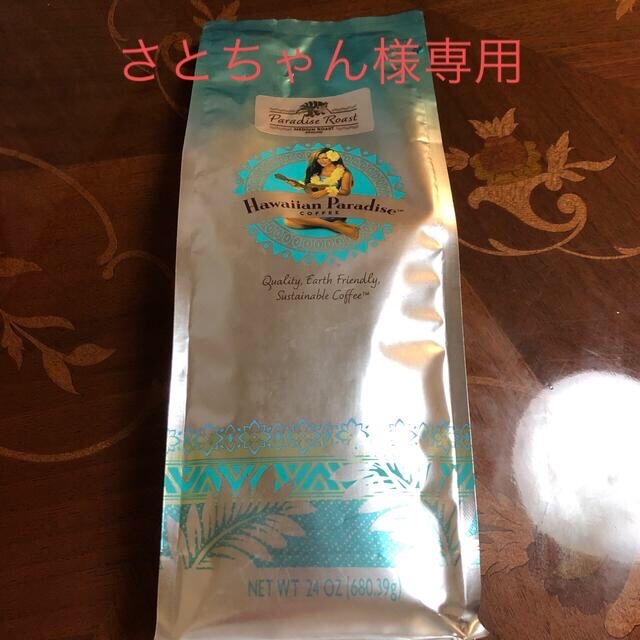 セールHawaiianParadiseCoffeeハワイアンパラダイスコーヒー