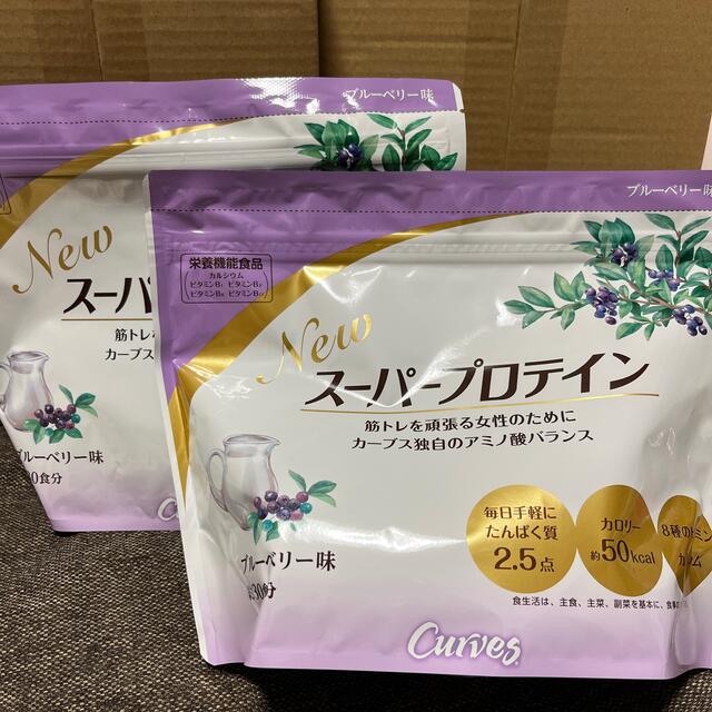 カーブススーパープロテイン2個セット! - 健康用品 カーブススーパープロテイン2個セット! - 健康用品