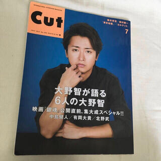 Cut 2017 7月号(音楽/芸能)