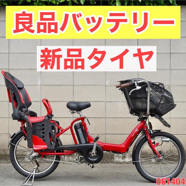 電動自転車 ブリヂストン 20インチ 子供乗せ アシスト  061404