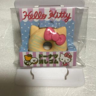 サンリオ(サンリオ)のドーナツ　消しゴム　キティちゃん　Hellokitty  イエロー(キャラクターグッズ)