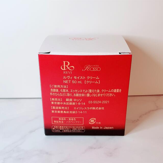 特別価格】REVI ルヴィローション&クリーム | noonanwaste.com