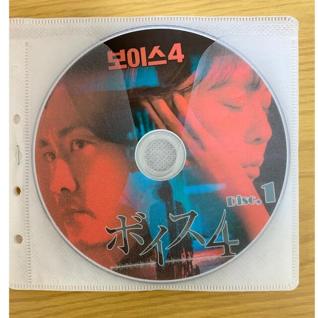 韓国ドラマ ボイス4 DVD エンタメ/ホビーのDVD/ブルーレイ(韓国/アジア映画)の商品写真