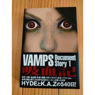 吸血記 : Vamps Document Story 1 VAMPS LIVE(ミュージシャン)